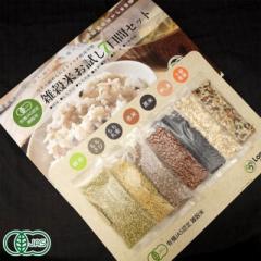 有機 雑穀米お試し7日間セット 7種×各1袋 有機JAS (熊本県 株式会社ろのわ) 雑穀 産地直送