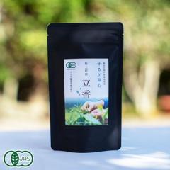 【新茶】するが茶心 立香〜特上煎茶〜 100g×5袋 (静岡県 するが有機農場協同組合)有機JAS無農薬茶葉使用 産地直送