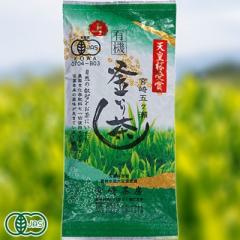 【新茶】有機釜炒り茶 上級 90g (宮崎県 宮崎茶房) 有機JAS無農薬茶葉使用 産地直送