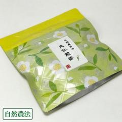 【新茶】大仁煎茶(小袋) 10袋(35g×10袋) 自然農法 (静岡県 大仁農場) 産地直送