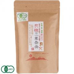 【新茶】有機 三年番茶 (薪火手炒り) 90g×3袋 有機JAS (宮崎県 宮崎茶房) 産地直送