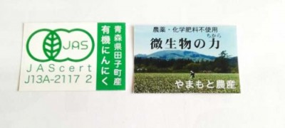 【セール・バラ詰め】有機田子にんにく 1kg 有機JAS・自然農法 (青森県 やまもと農産) 産地直送