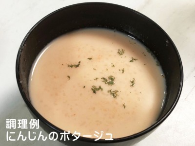 【クール冷凍便】冷凍ペースト(にんじん) 1kg 有機にんじん使用 (青森県 自然食ねっと青森) 産地直送