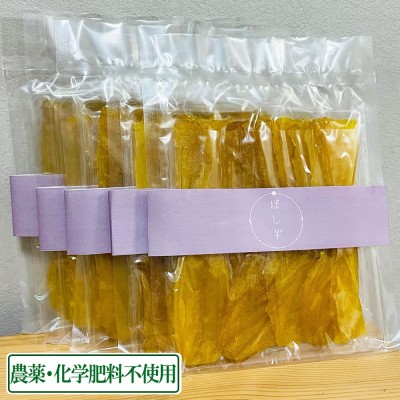 【予約商品】干し芋 250g×5袋 農薬・化学肥料不使用の原料使用　(青森県 Ryosuke Oyasai) 産地直送 ほし芋